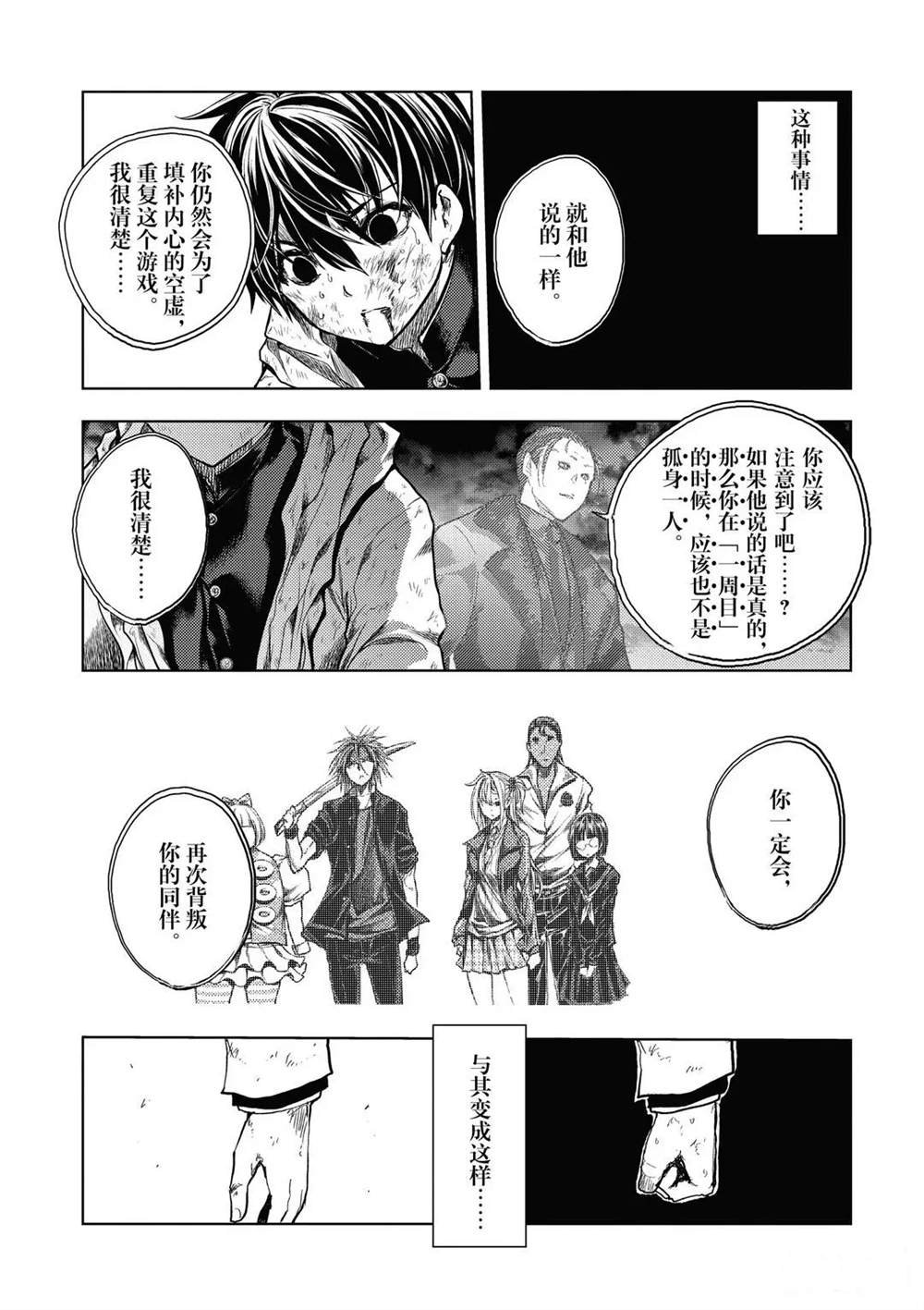 第153话 试看版