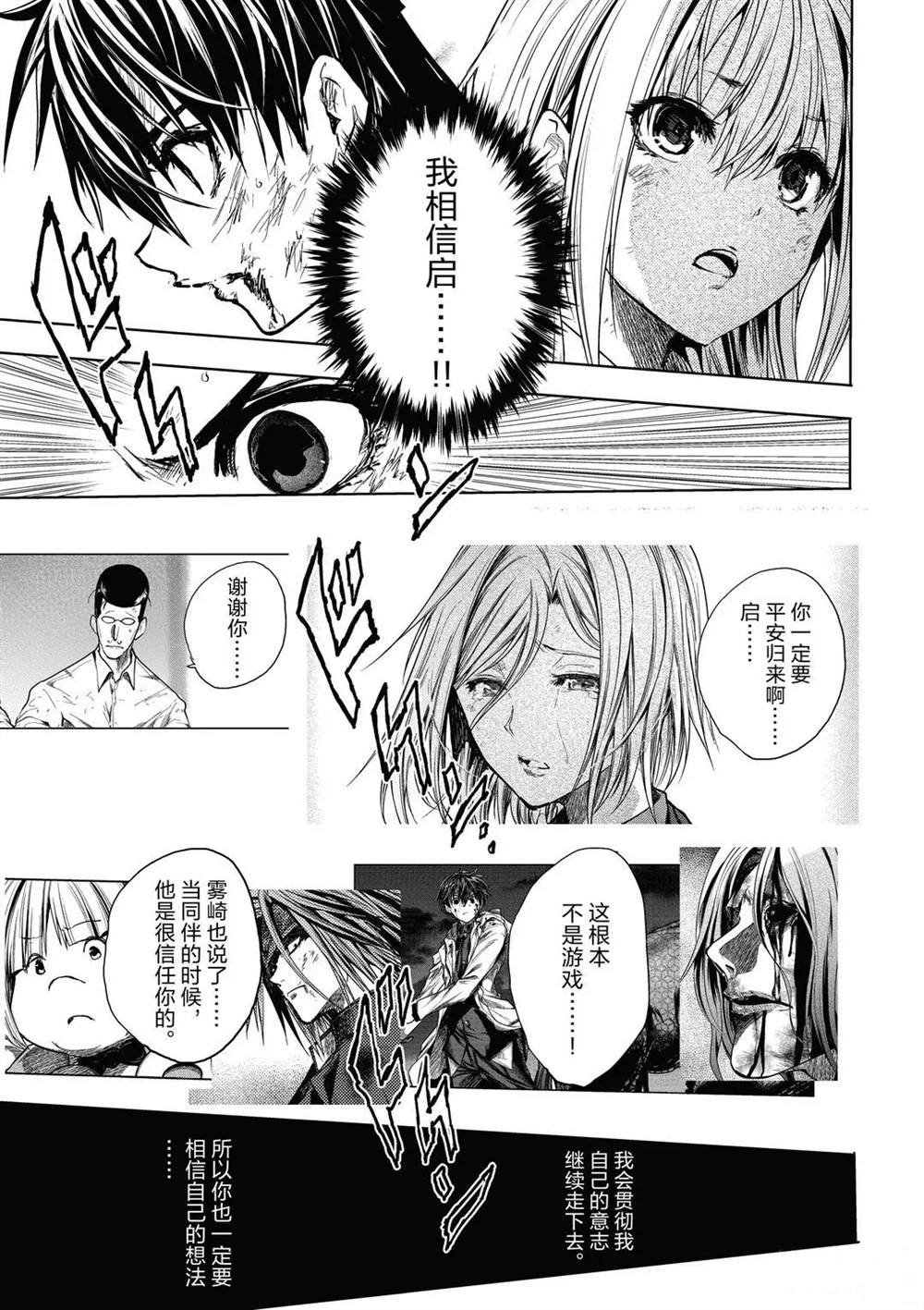 第153话 试看版