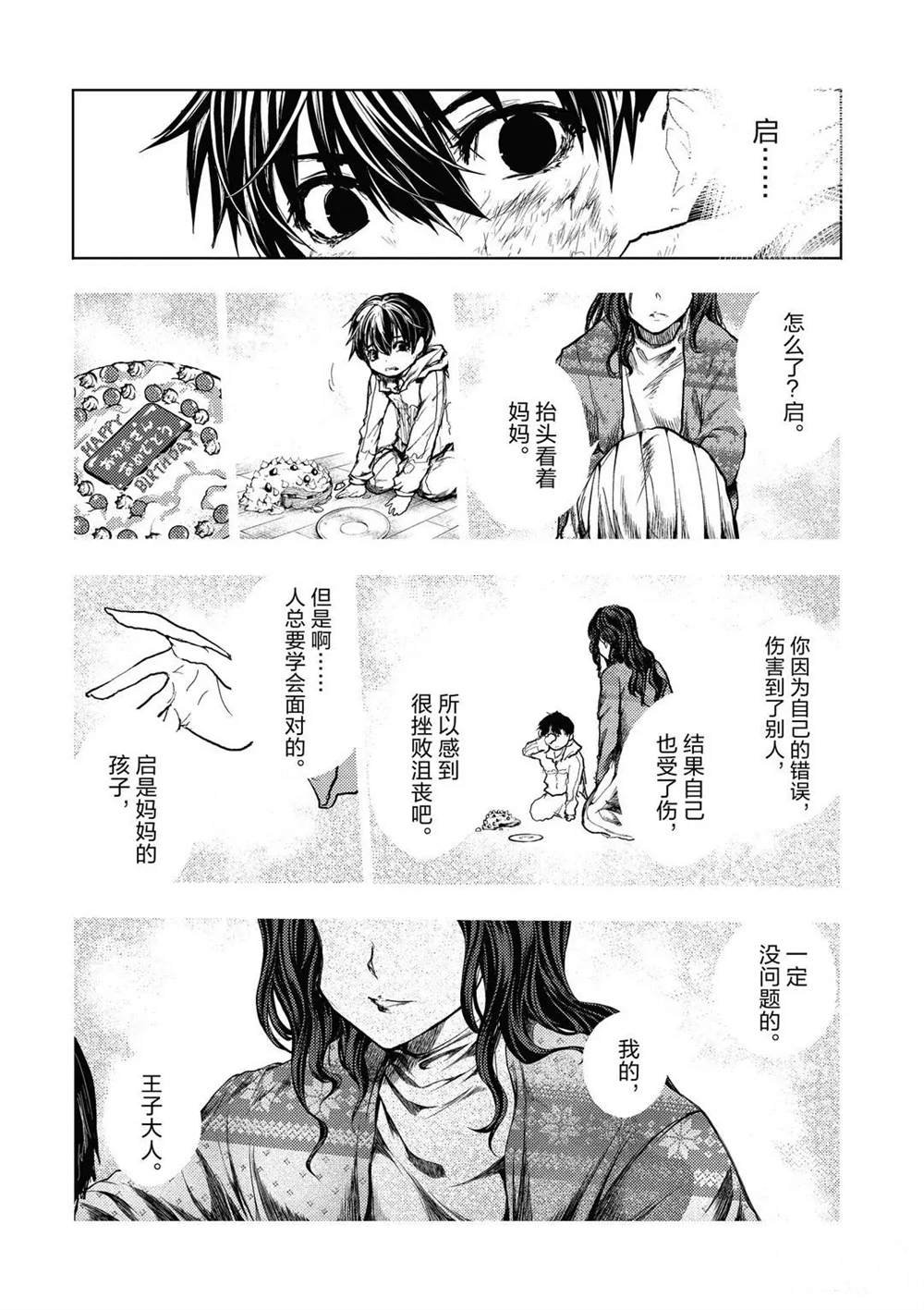 第153话 试看版