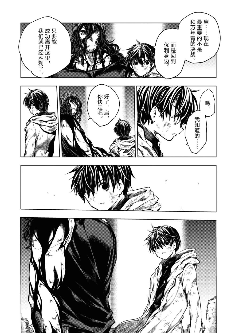 第154话