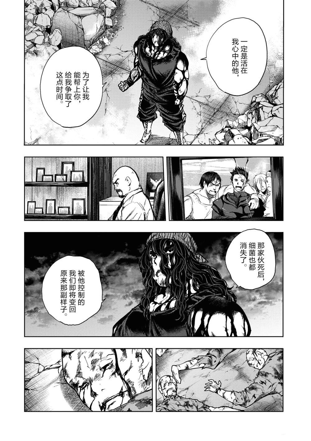第155话 试看版