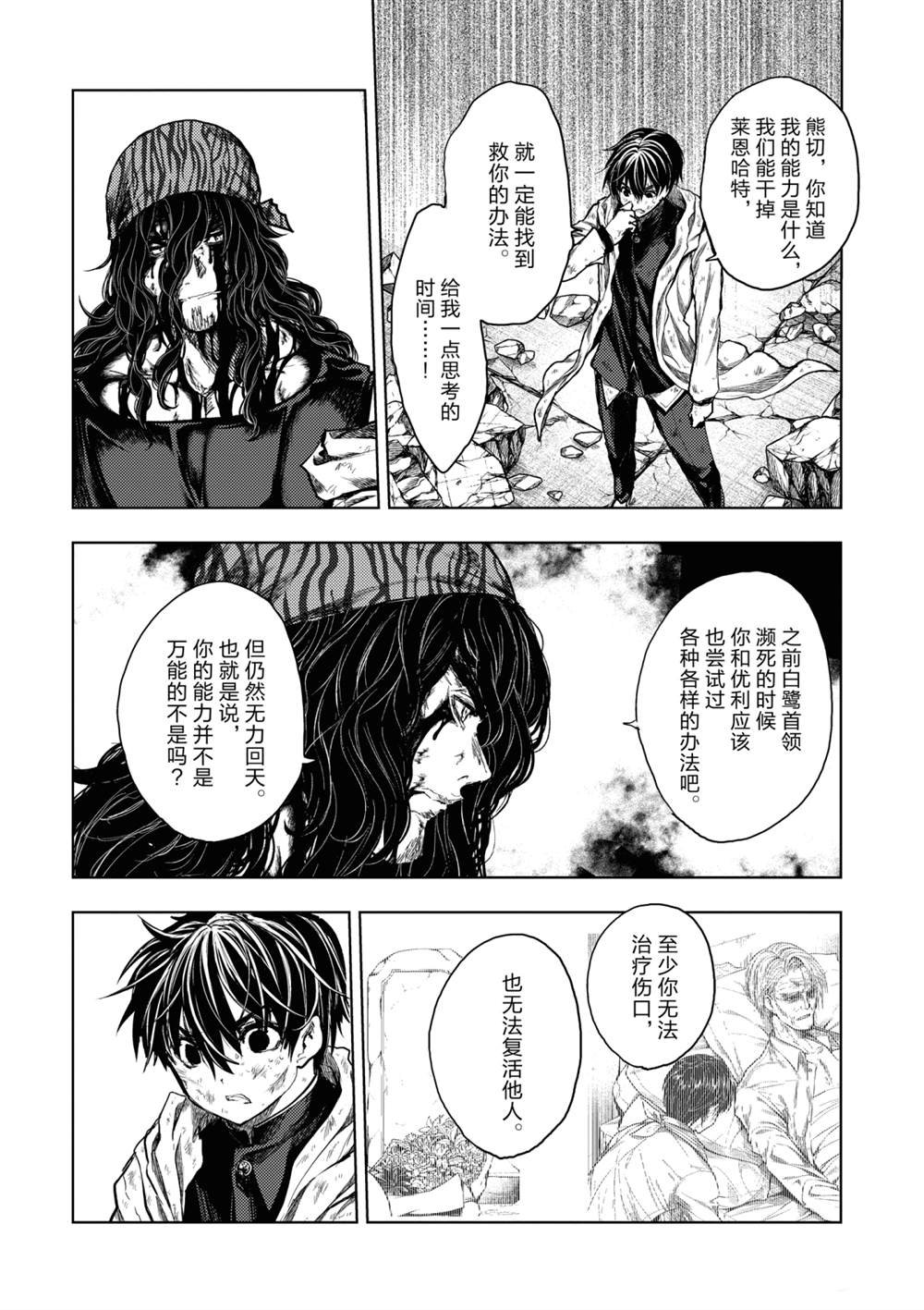 第155话 试看版