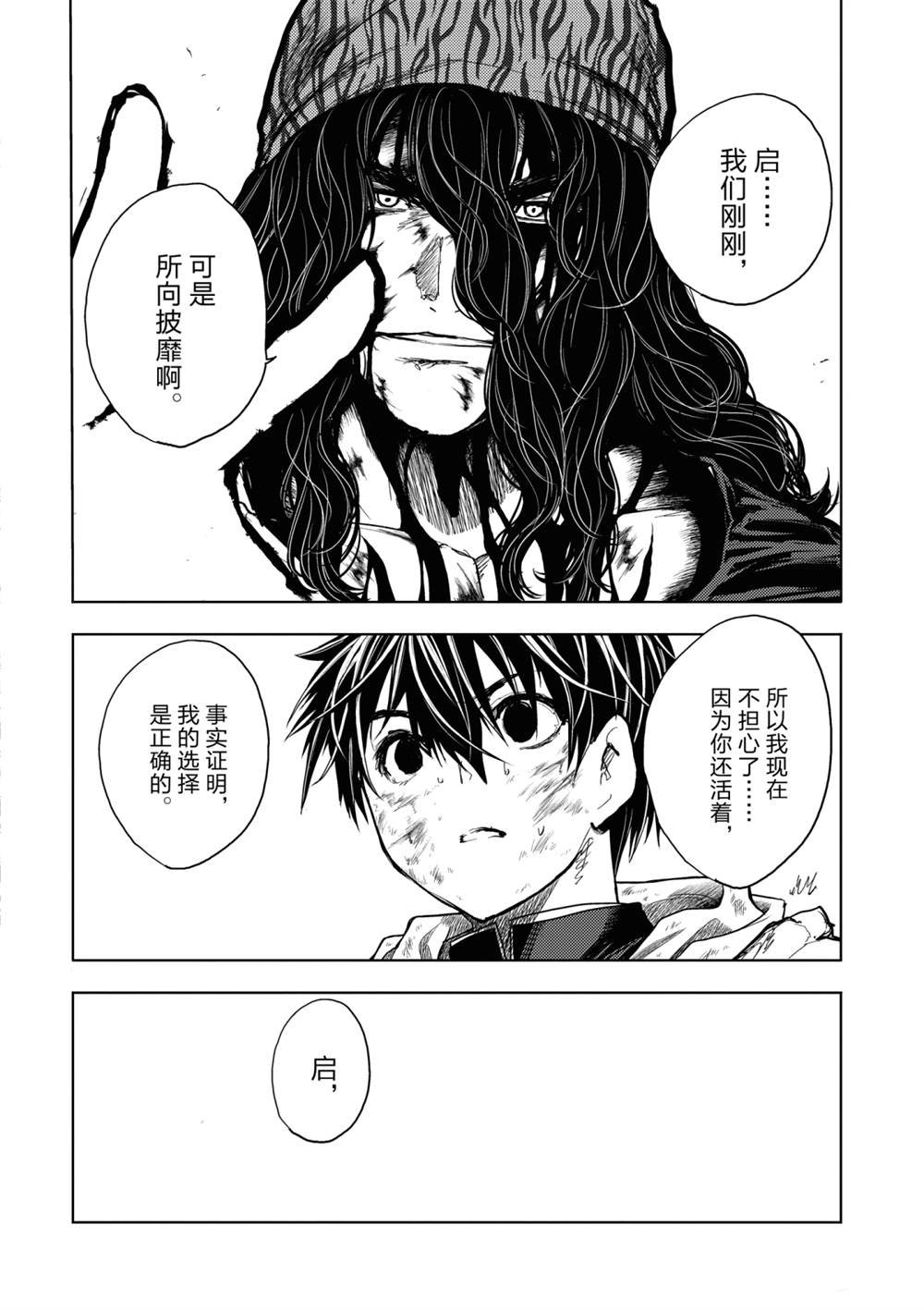 第155话 试看版