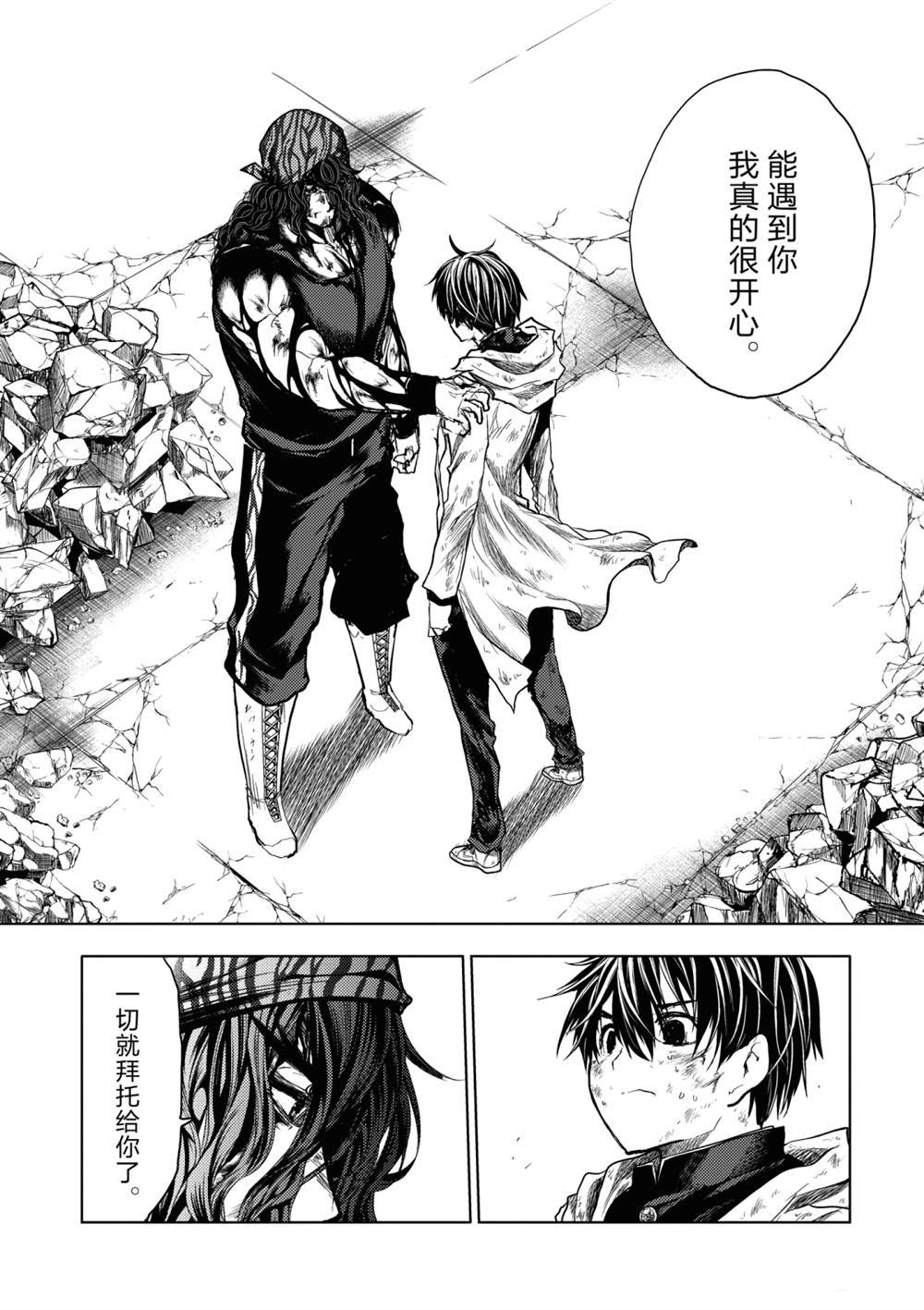 第155话 试看版