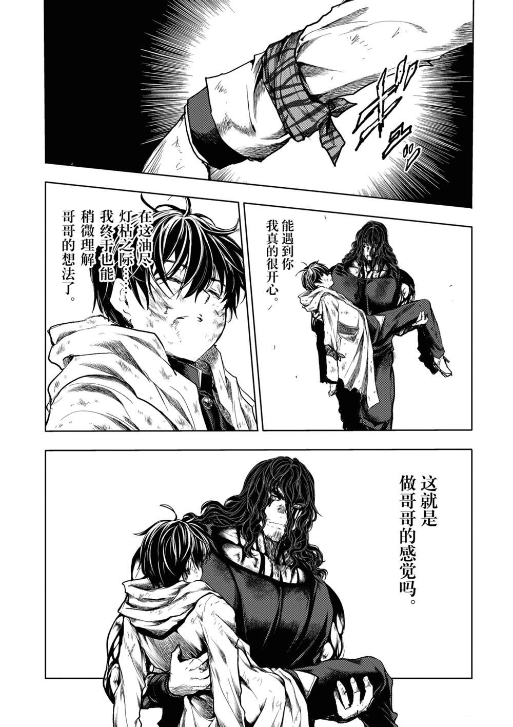 第155话 试看版