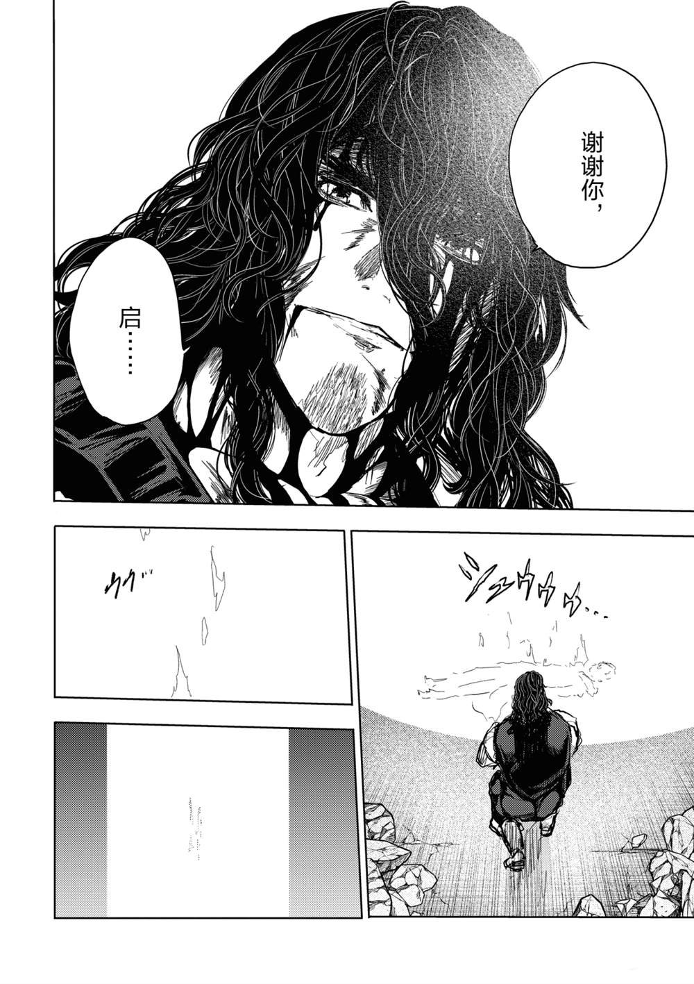 第155话 试看版