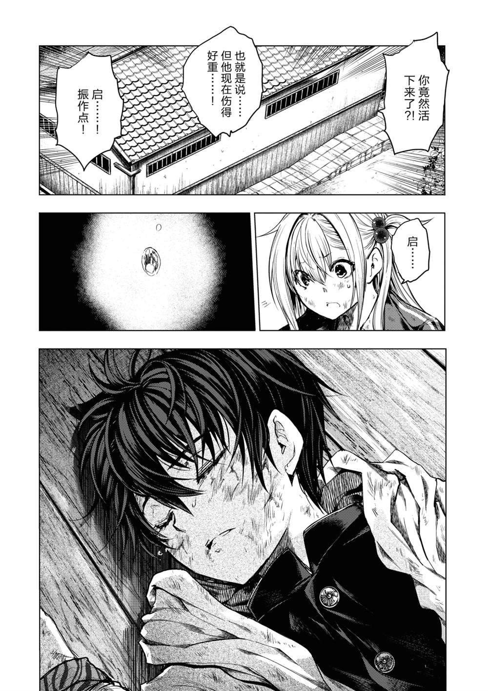 第155话 试看版