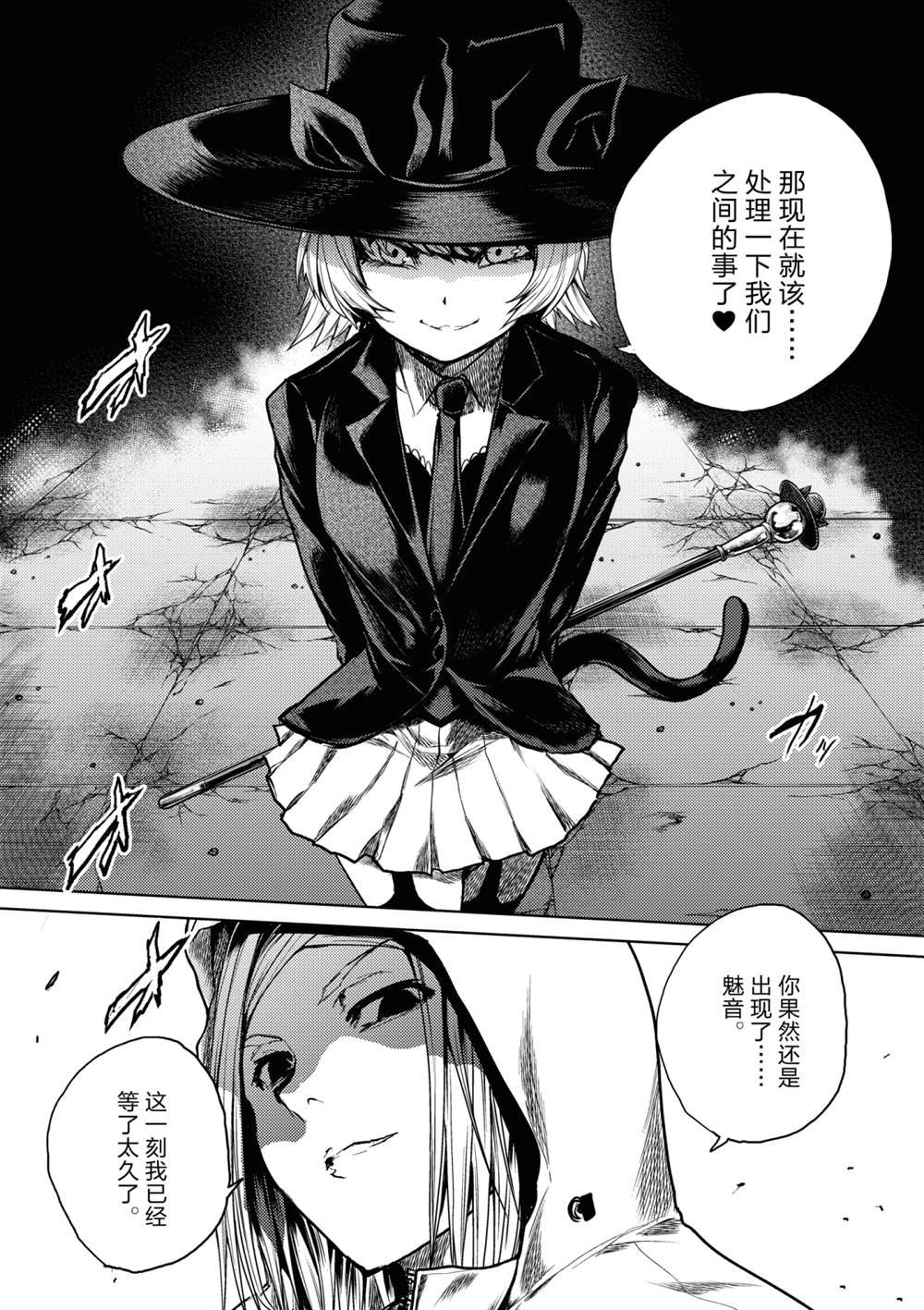 第155话 试看版