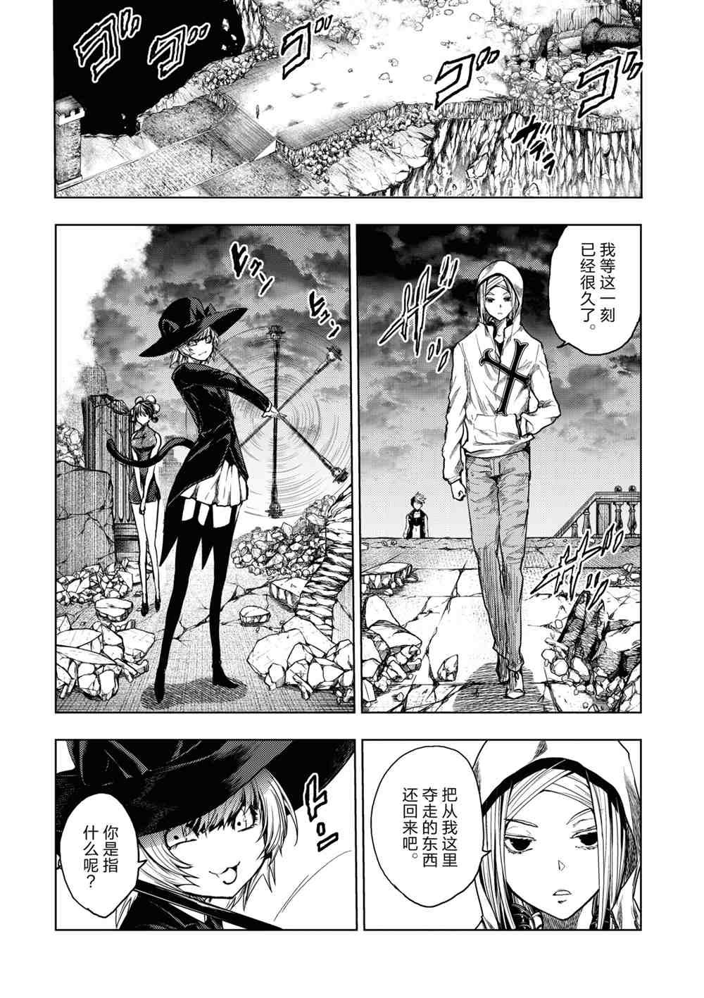 第156话 试看版