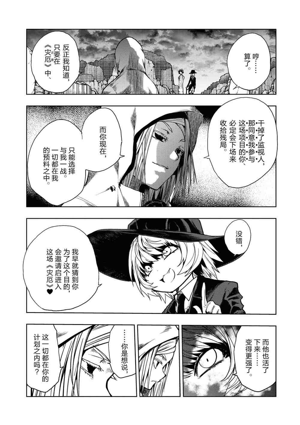 第156话 试看版