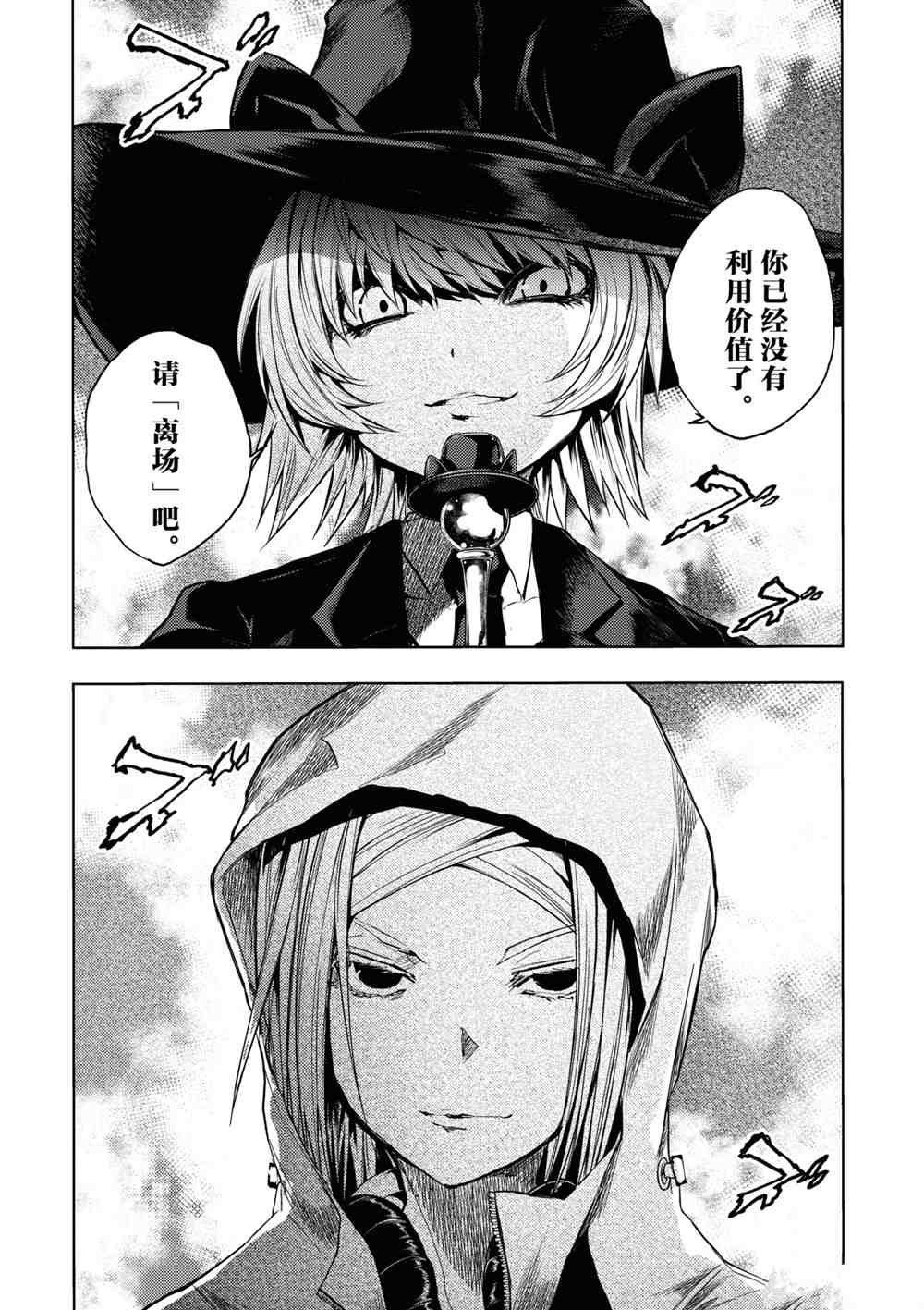 第156话 试看版