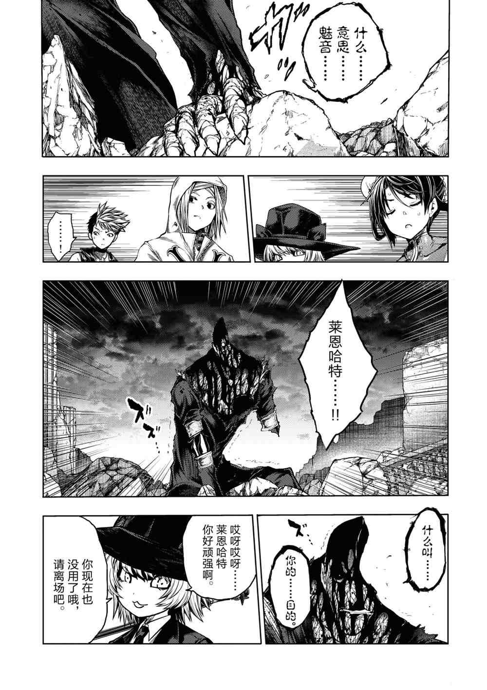第156话 试看版