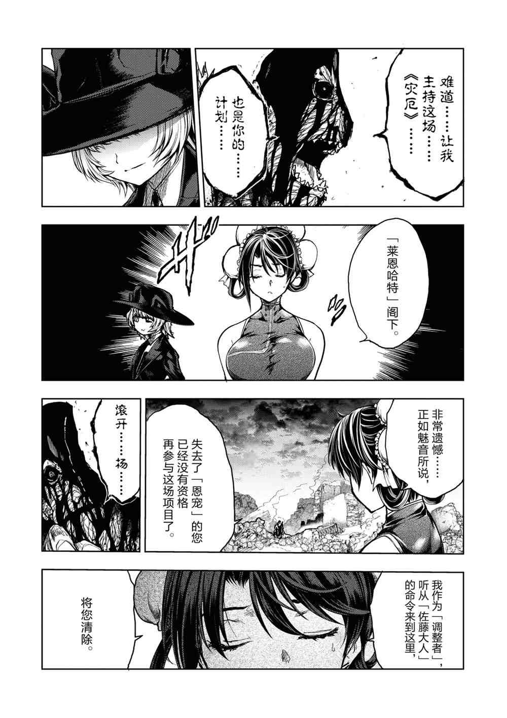 第156话 试看版