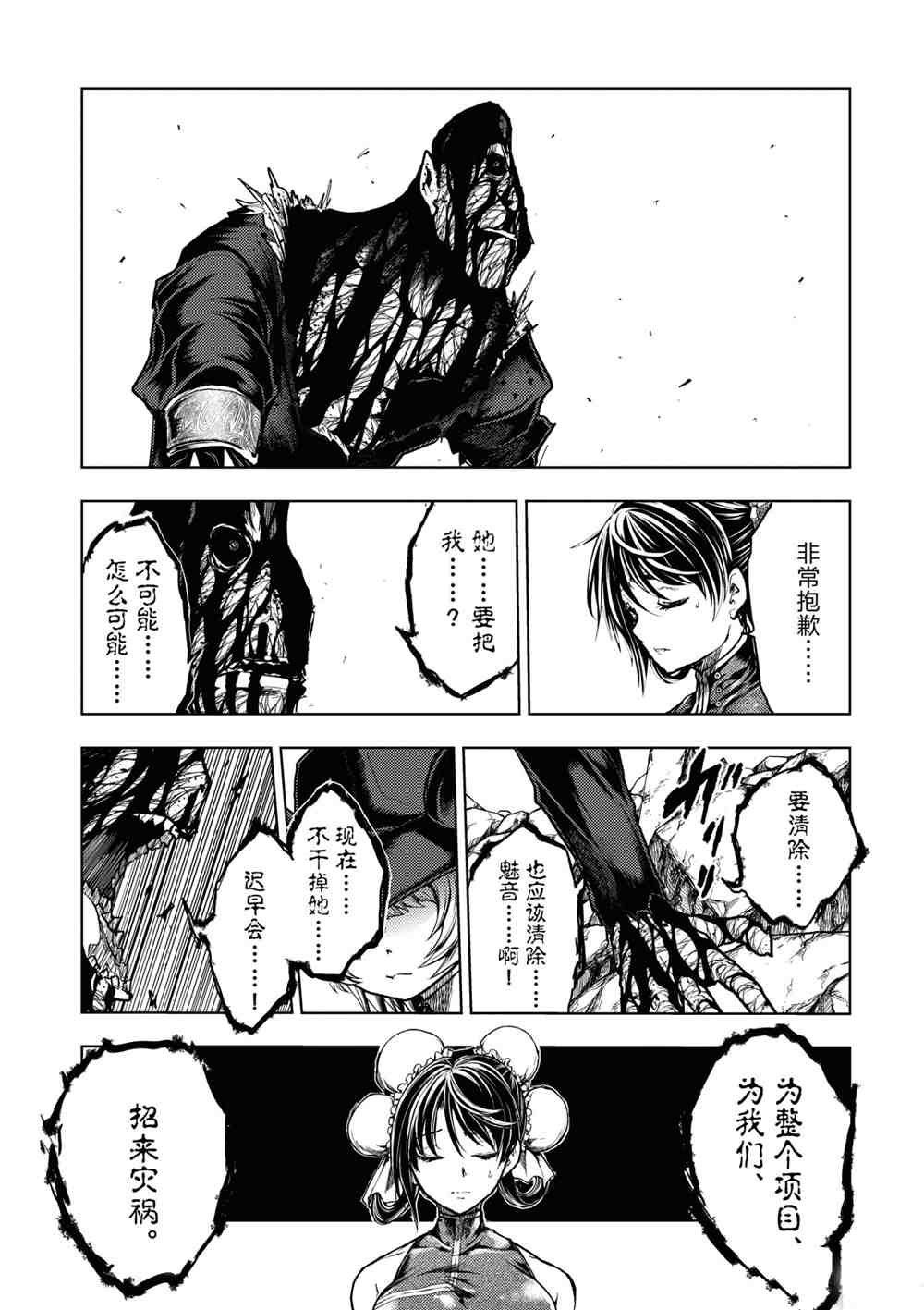 第156话 试看版