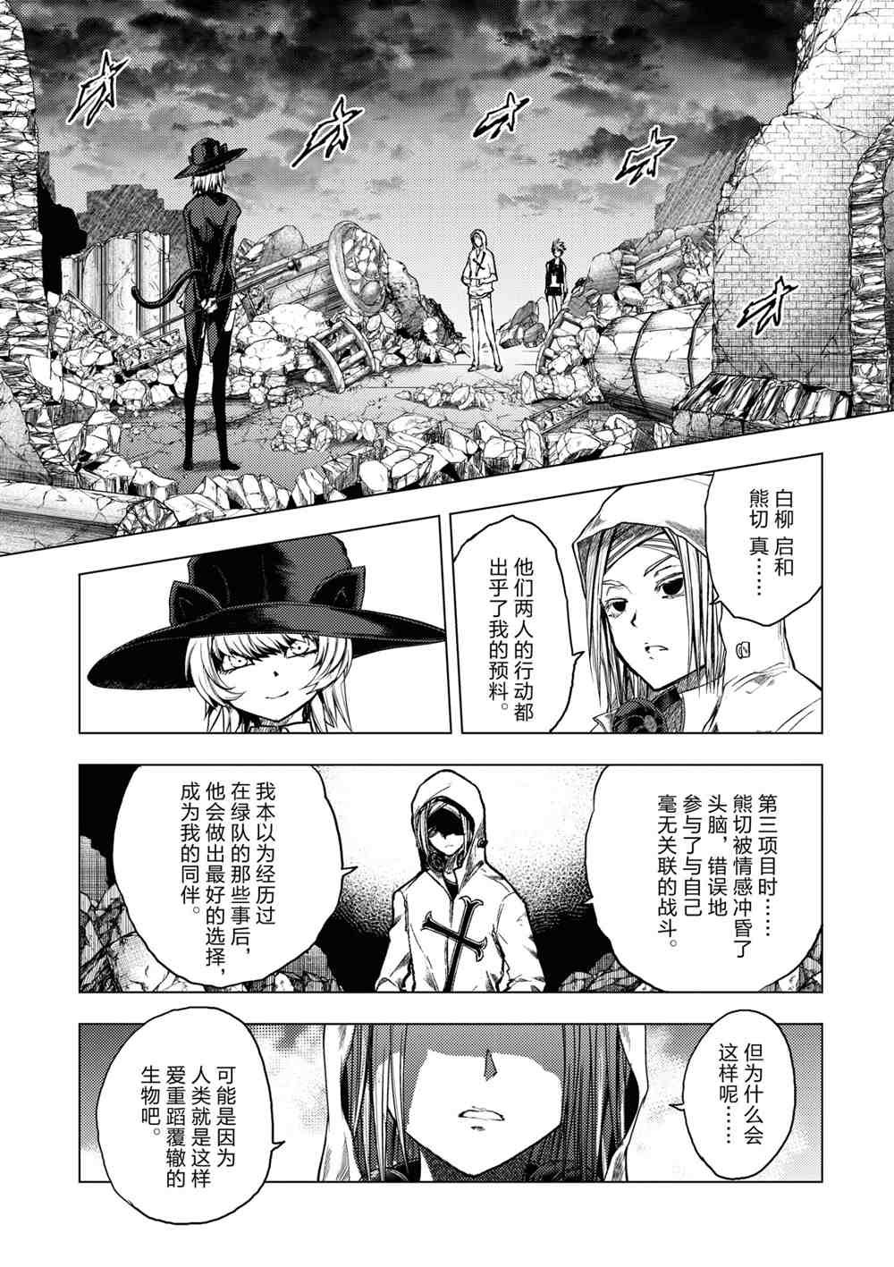 第156话 试看版