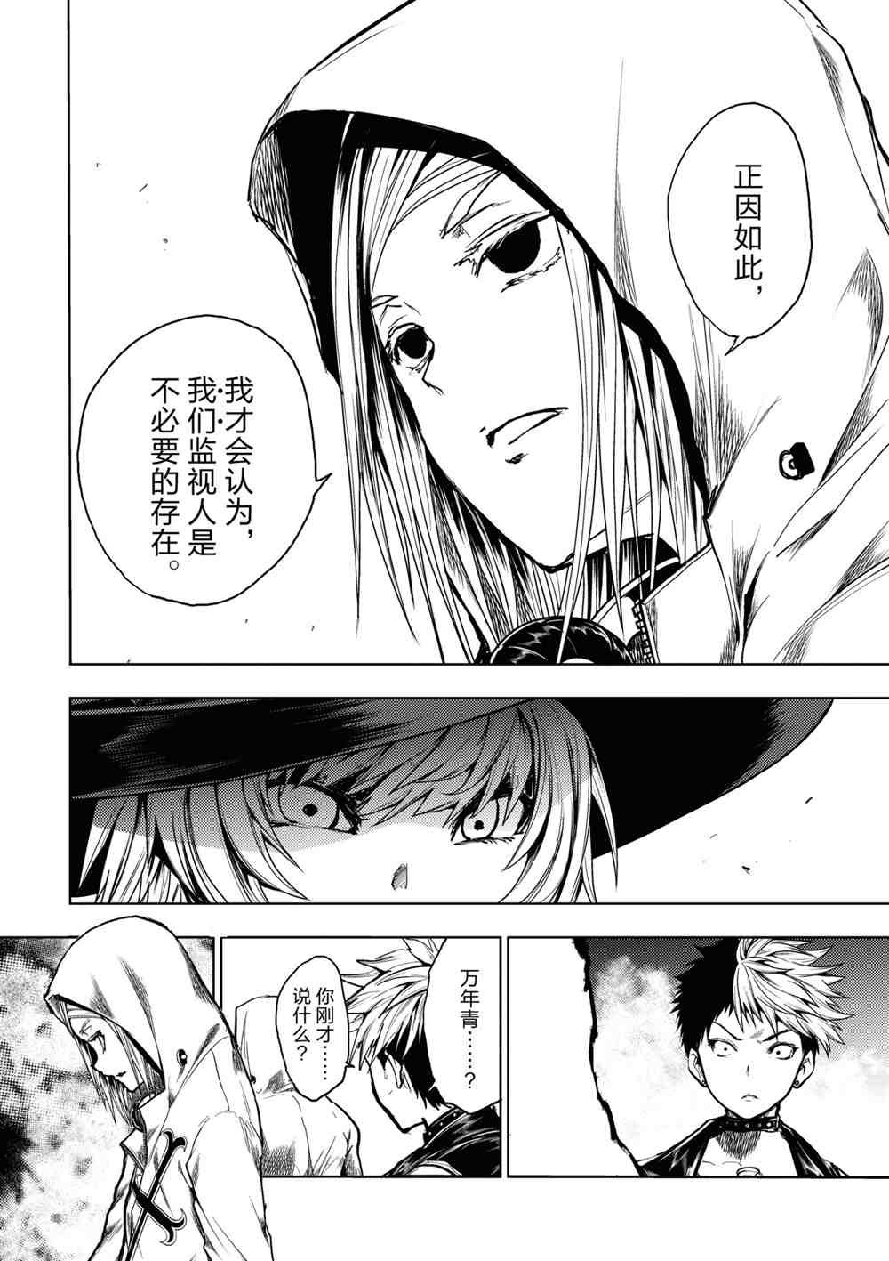 第156话 试看版