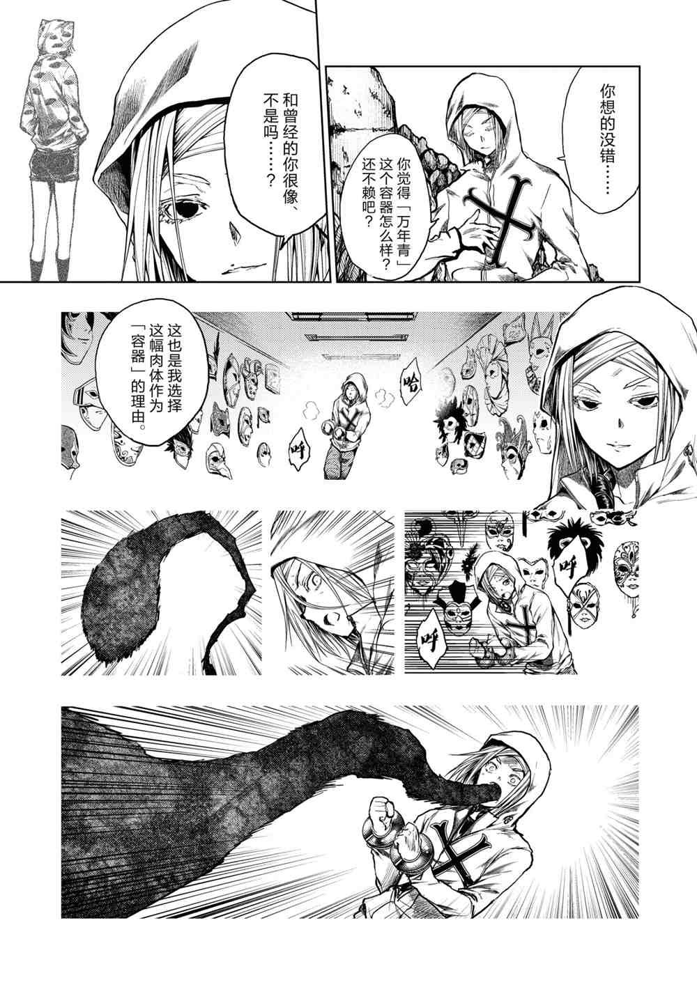 第157话 试看版