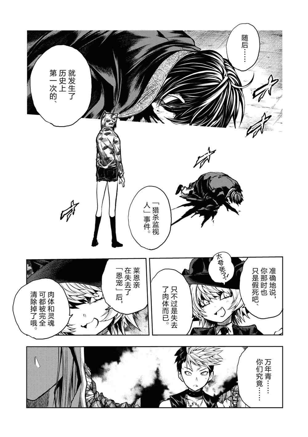 第157话 试看版