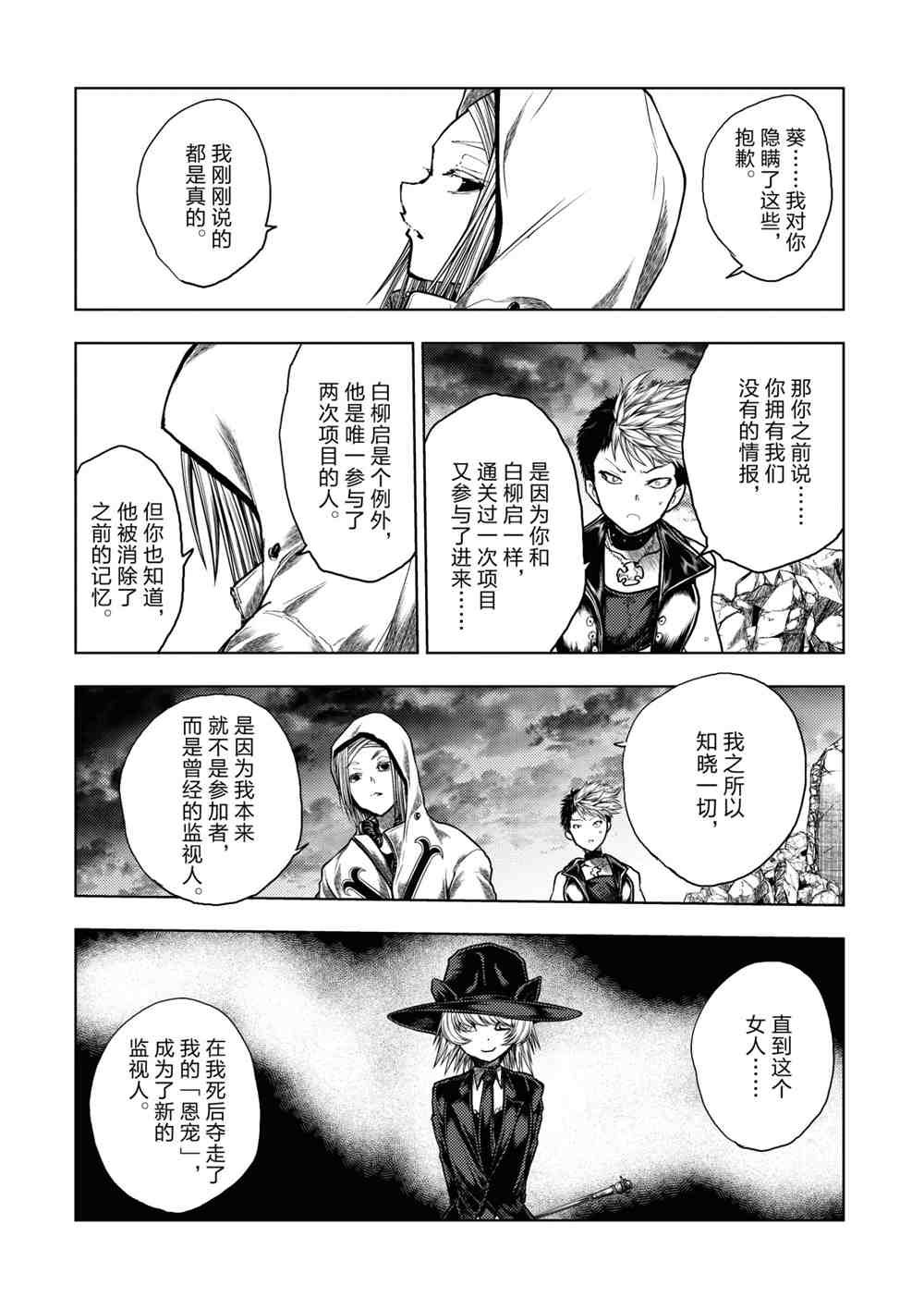 第157话 试看版