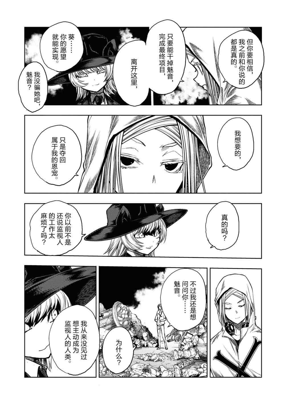 第157话 试看版