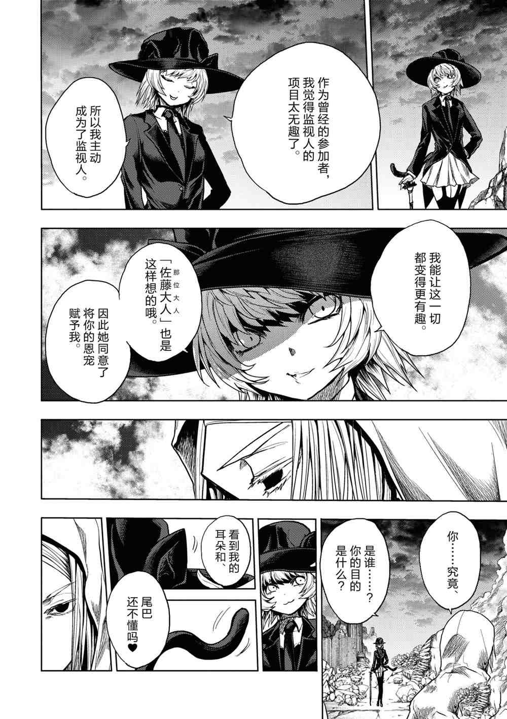第157话 试看版