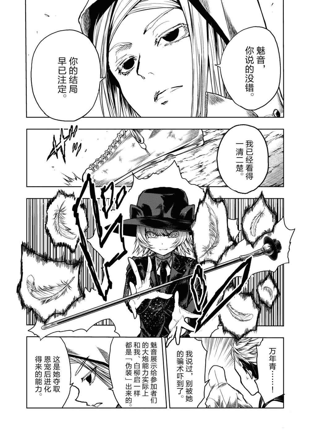 第157话 试看版
