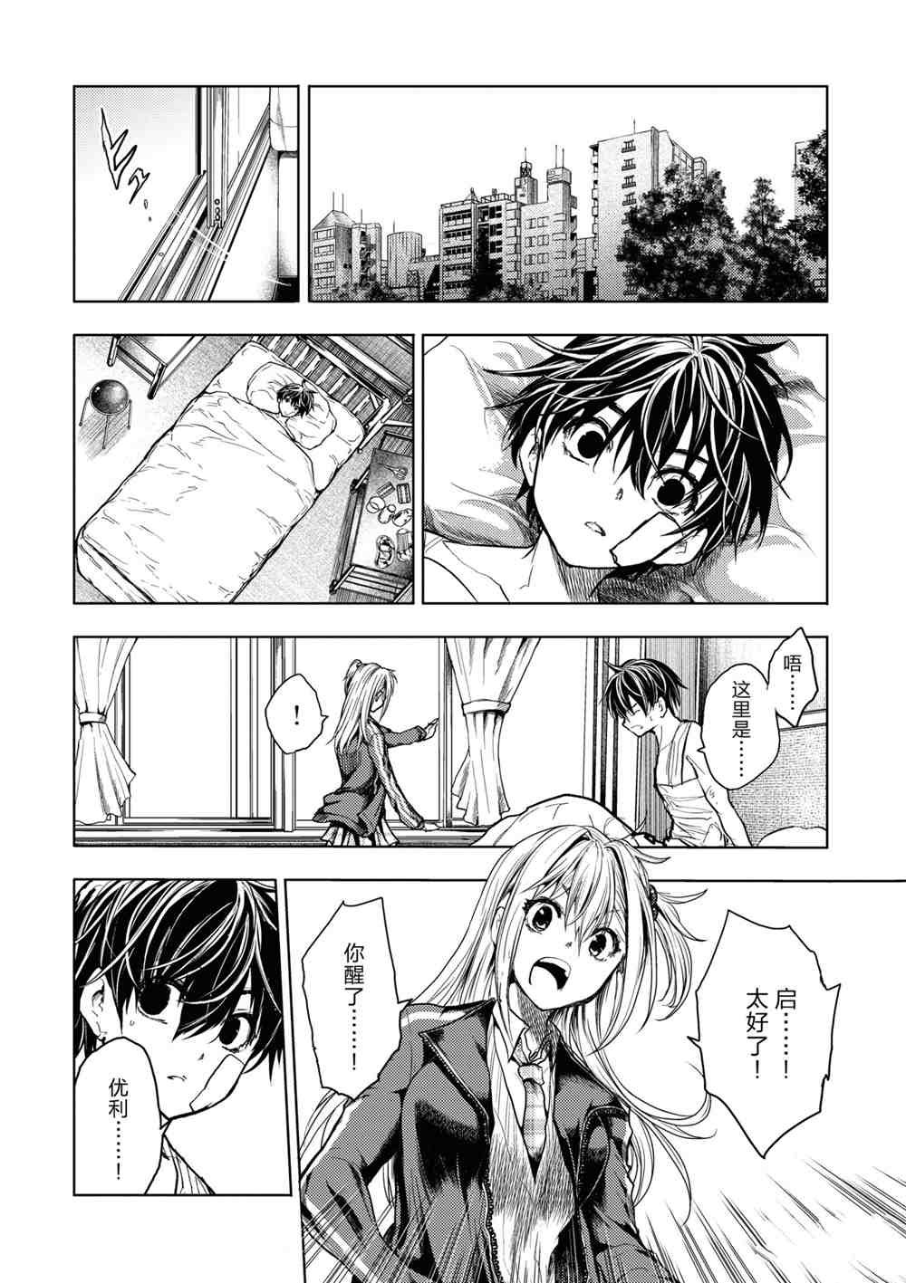 第157话 试看版