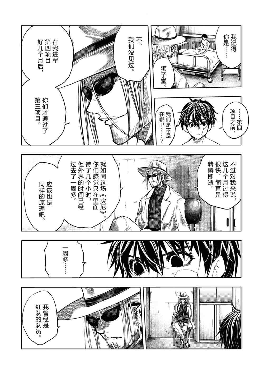 第157话 试看版