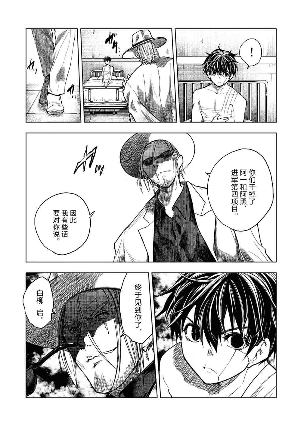 第157话 试看版