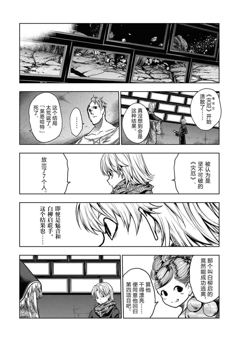 第157话 试看版