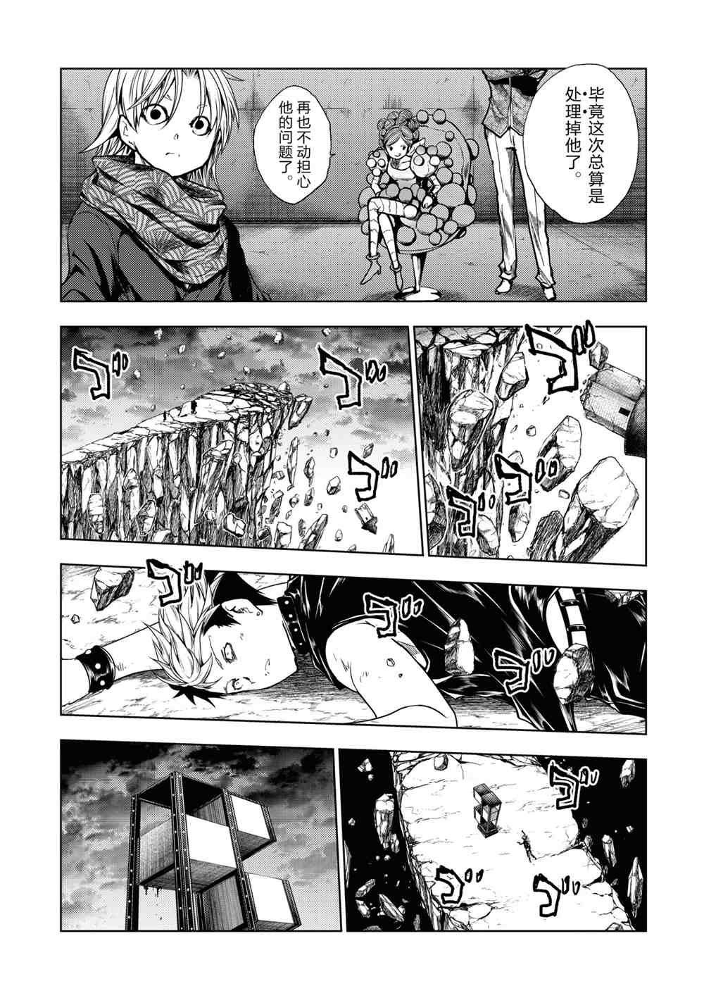 第157话 试看版