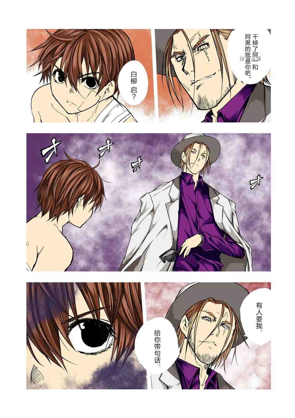 第158话 试看版