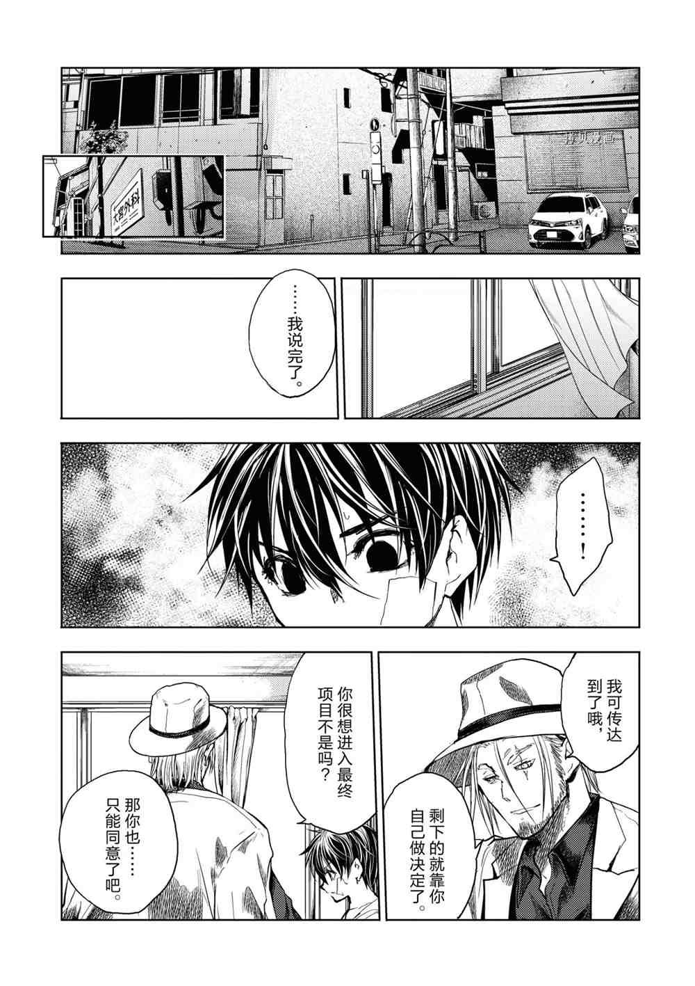 第158话 试看版
