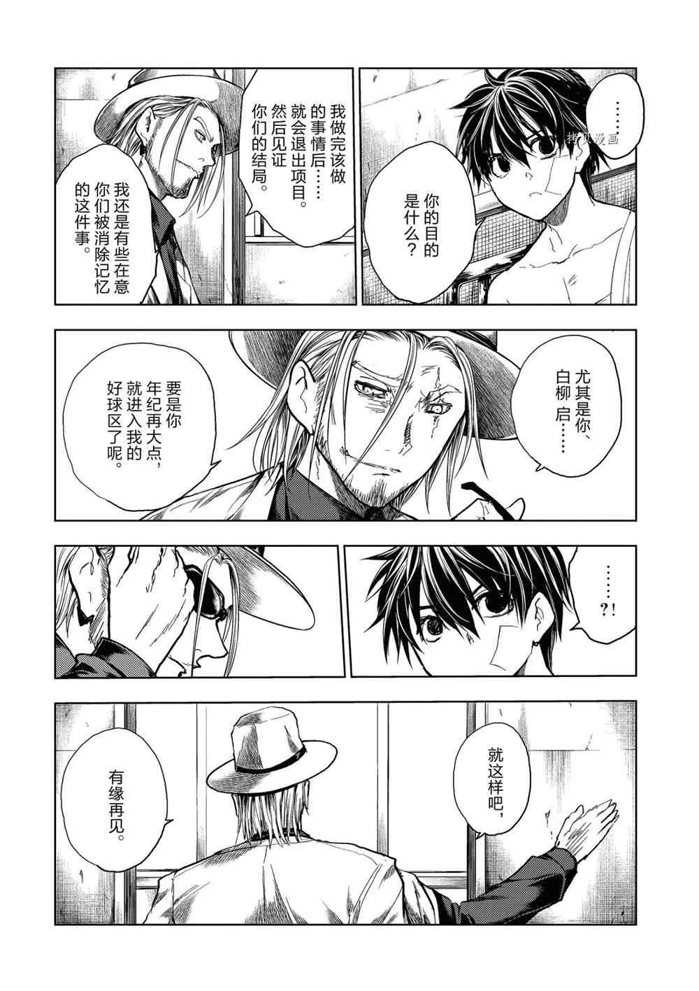 第158话 试看版