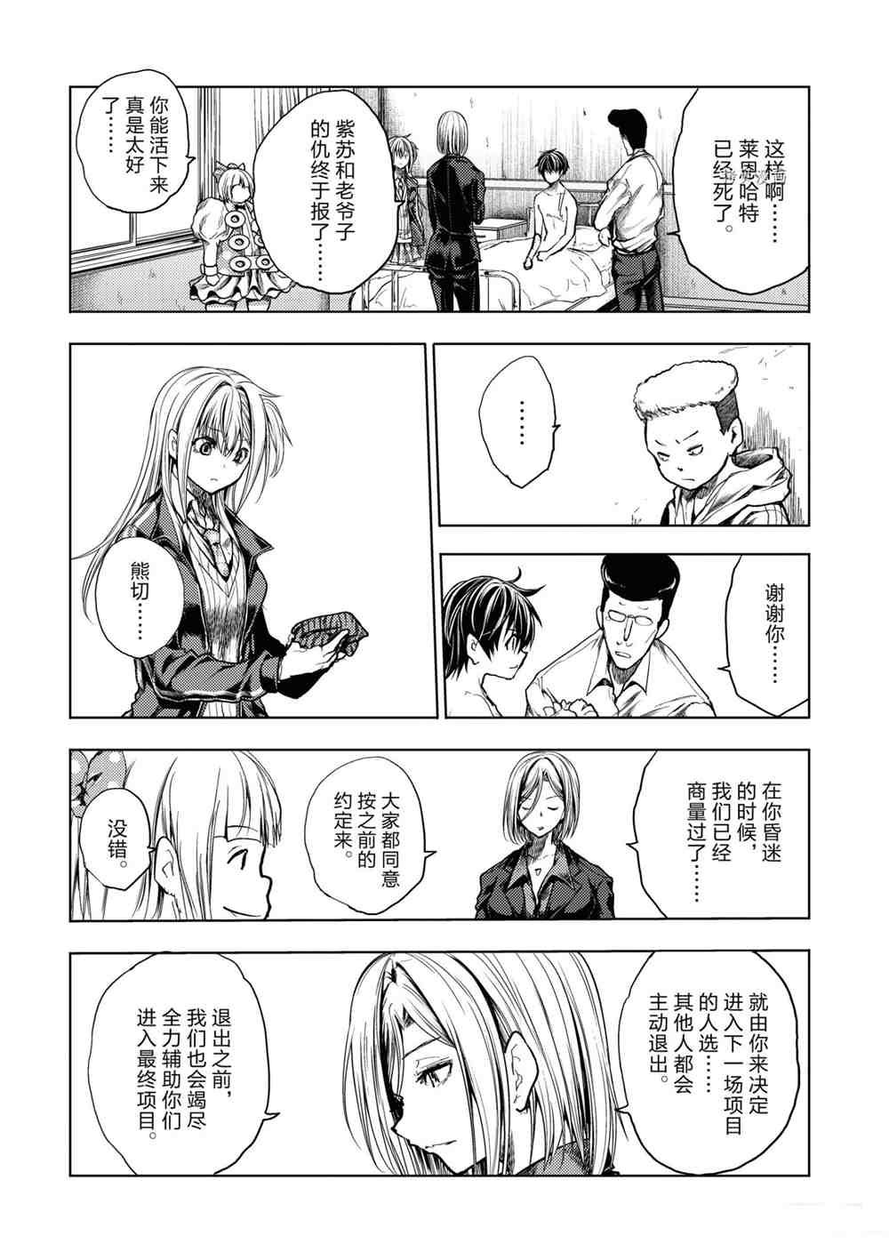 第158话 试看版