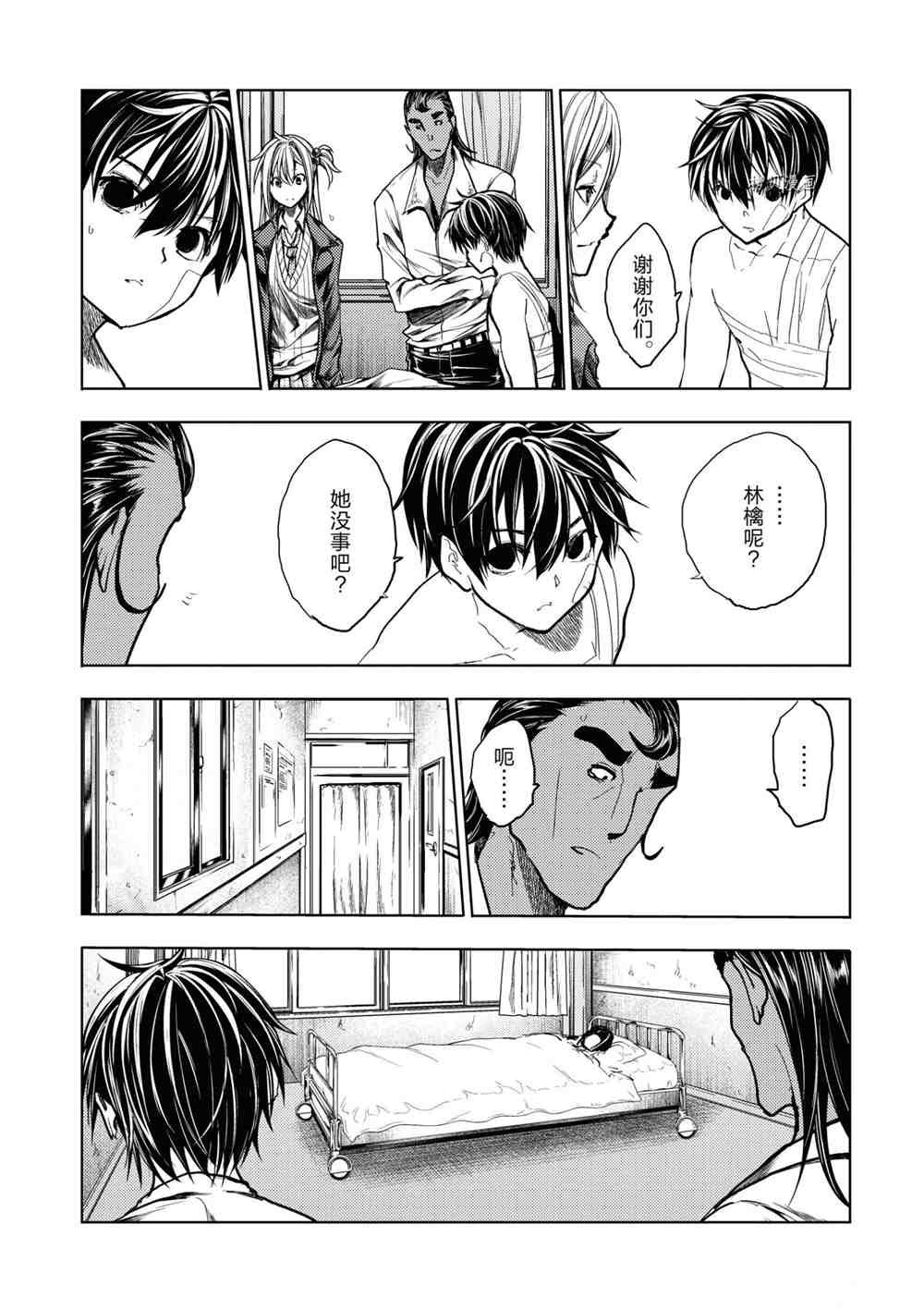 第158话 试看版