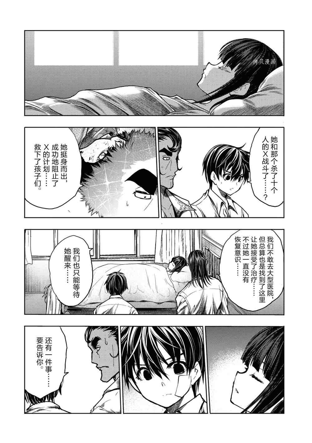 第158话 试看版