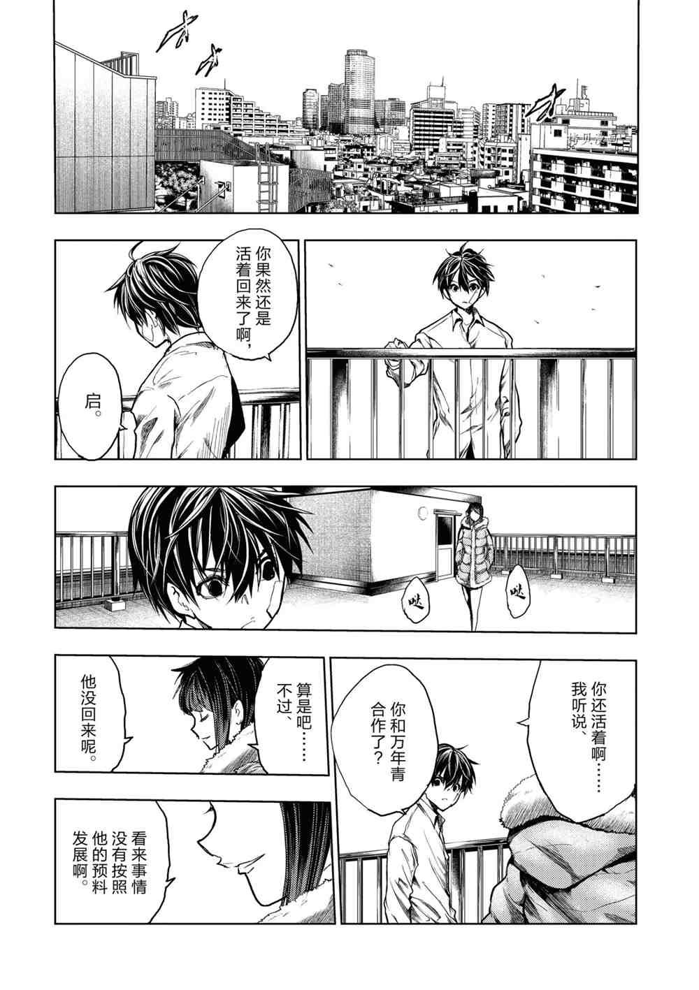 第158话 试看版