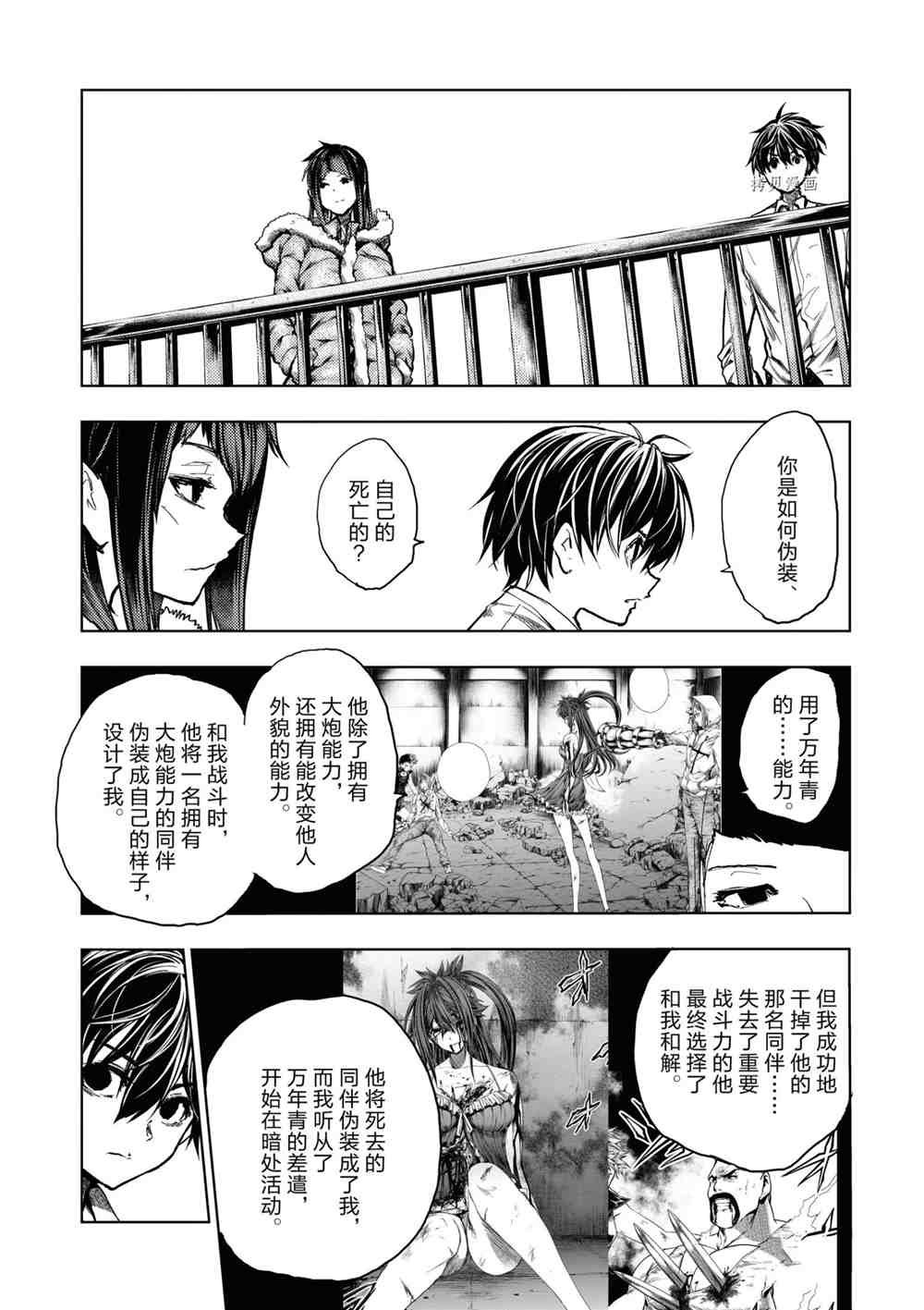 第158话 试看版