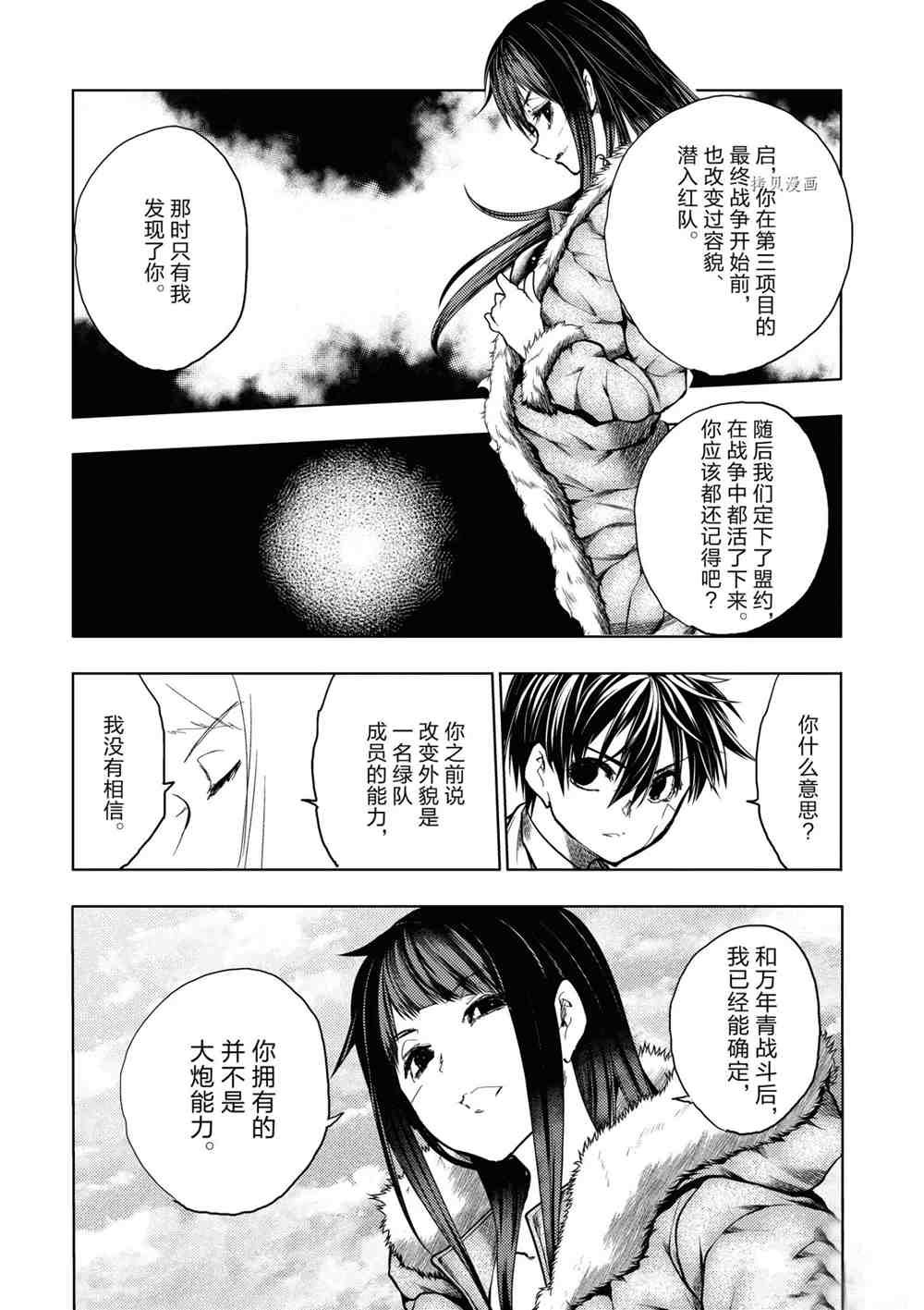 第158话 试看版