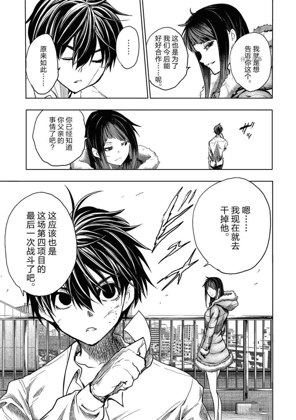 第158话 试看版