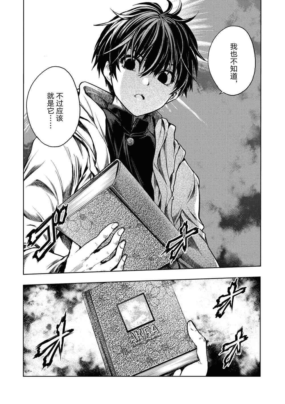 第159话 试看版