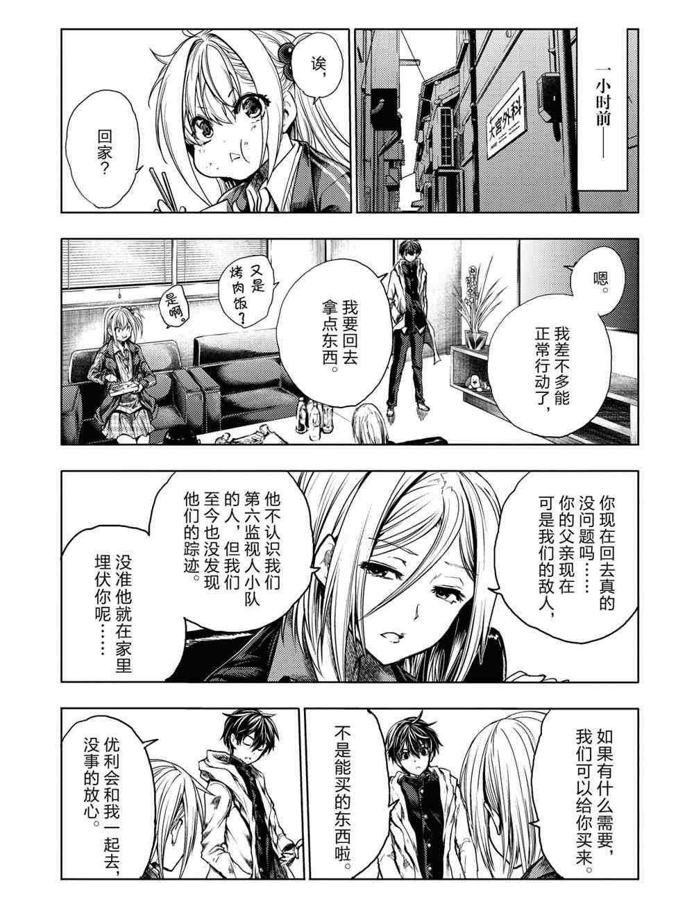 第159话 试看版