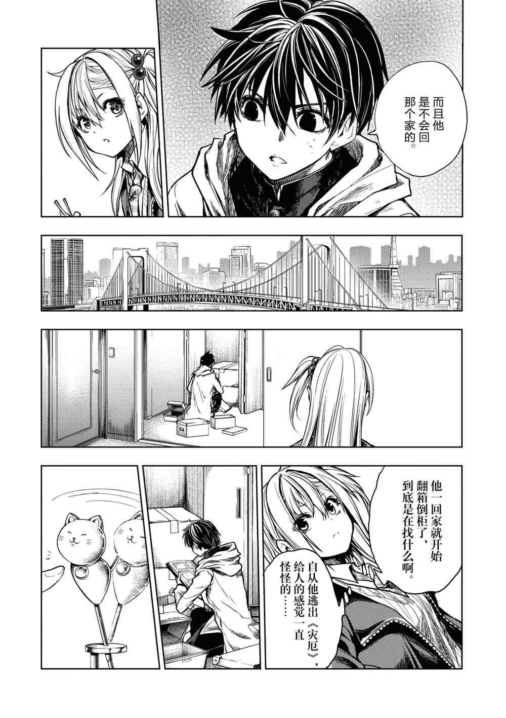 第159话 试看版