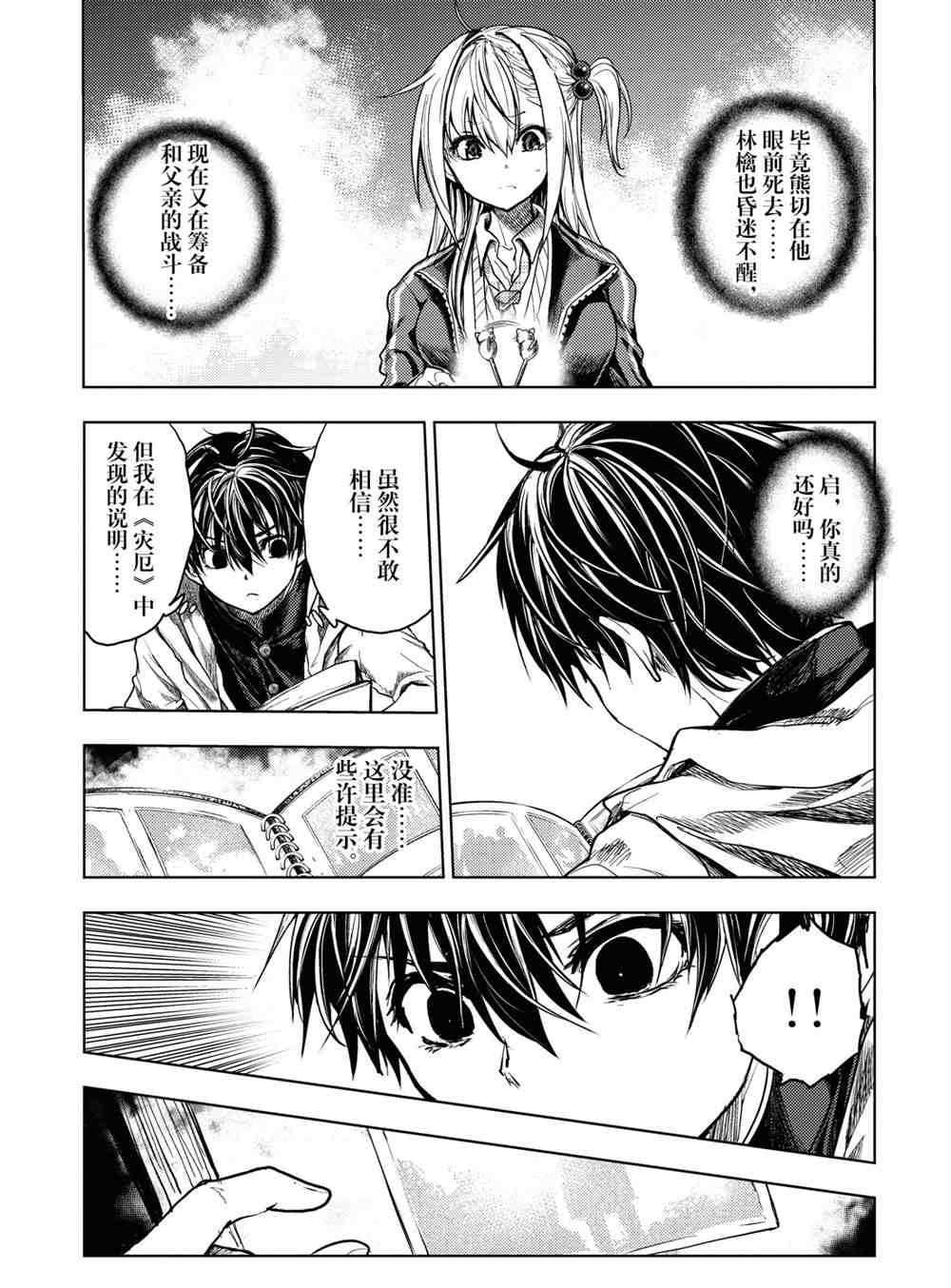 第159话 试看版