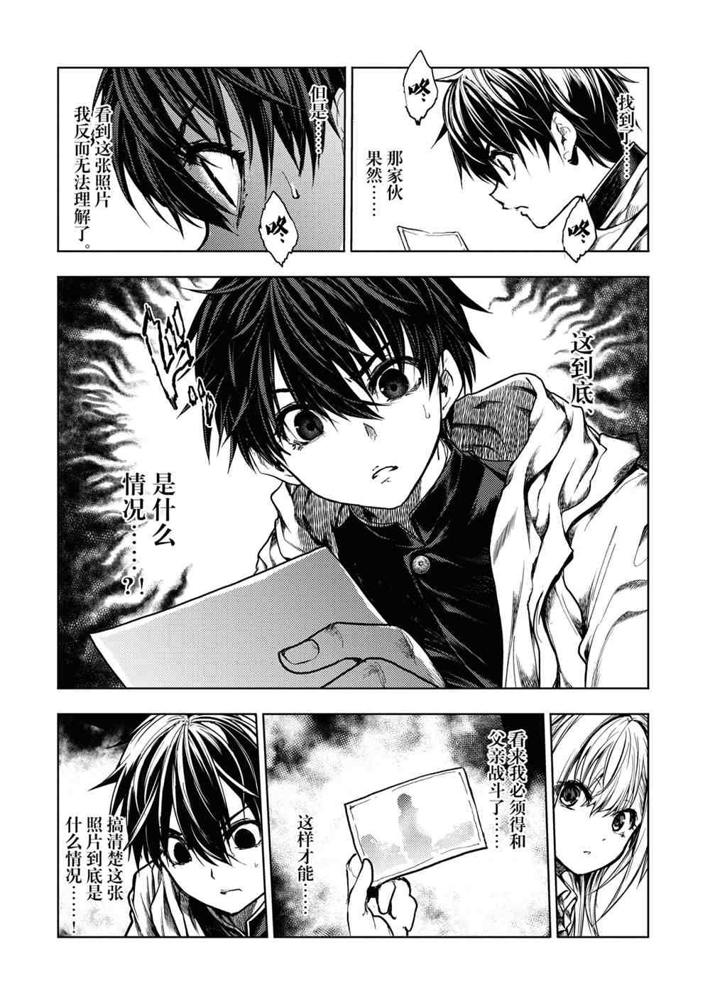 第159话 试看版