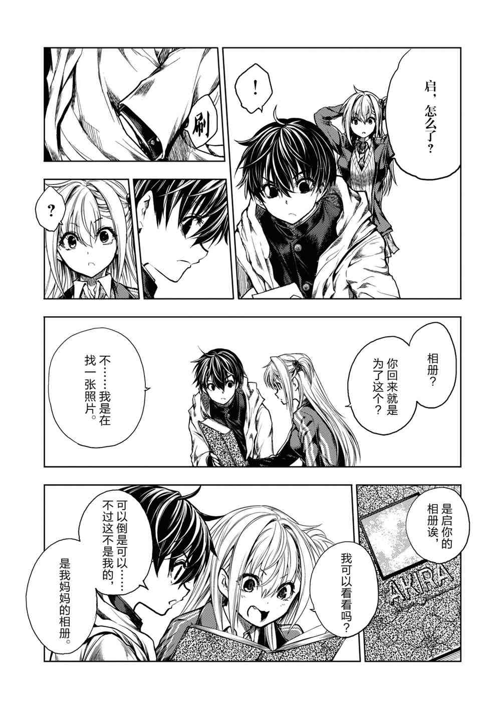 第159话 试看版