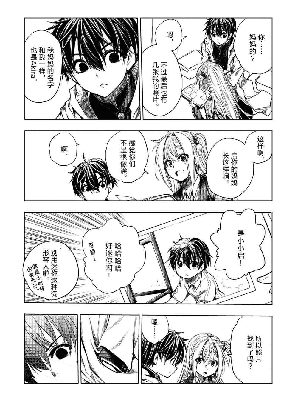 第159话 试看版