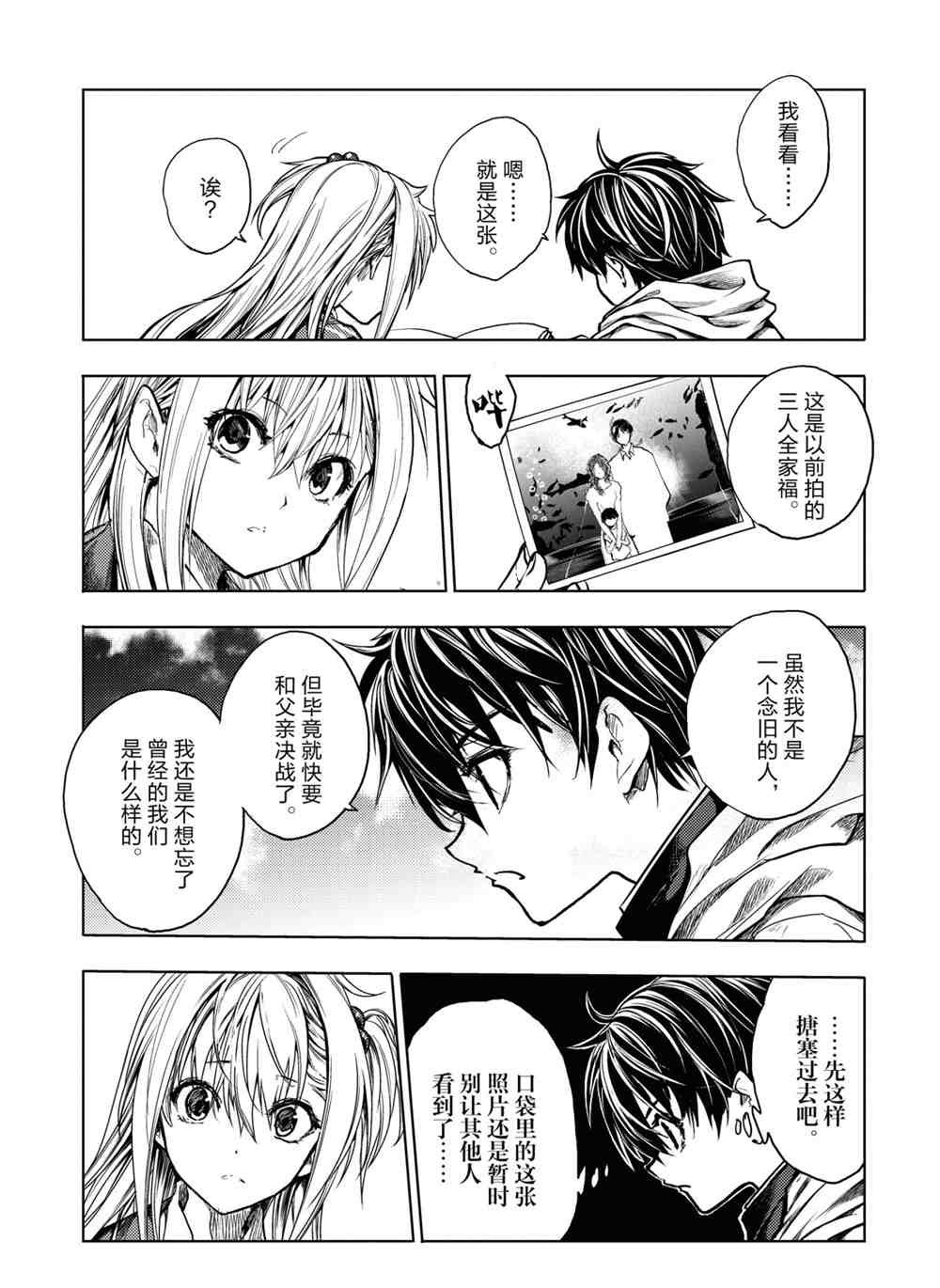 第159话 试看版