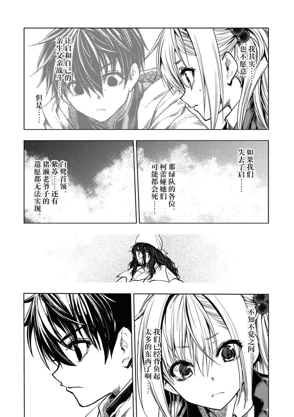 第159话 试看版